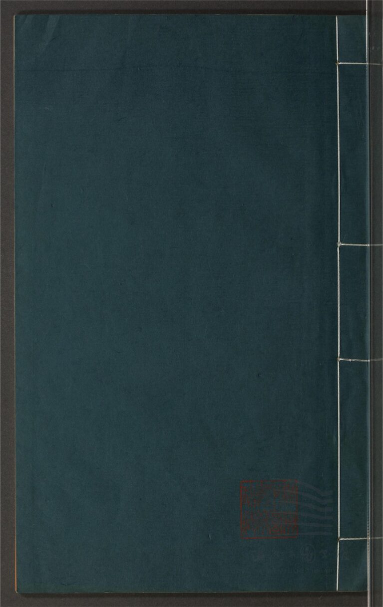 _鄉先哲遺著第一百九十七冊（樂清文徵不分卷）__