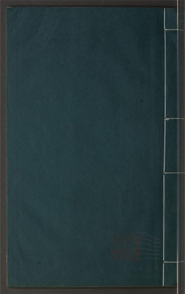 _鄉先哲遺著第一百九十三冊（樂清文徵不分卷）__