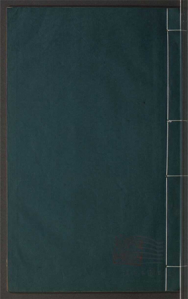 _鄉先哲遺著第一百九十三冊（樂清文徵不分卷）__