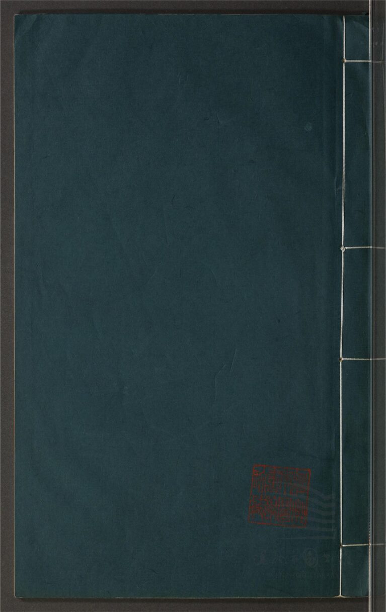 _鄉先哲遺著第一百九十二冊（樂清文徵不分卷）__