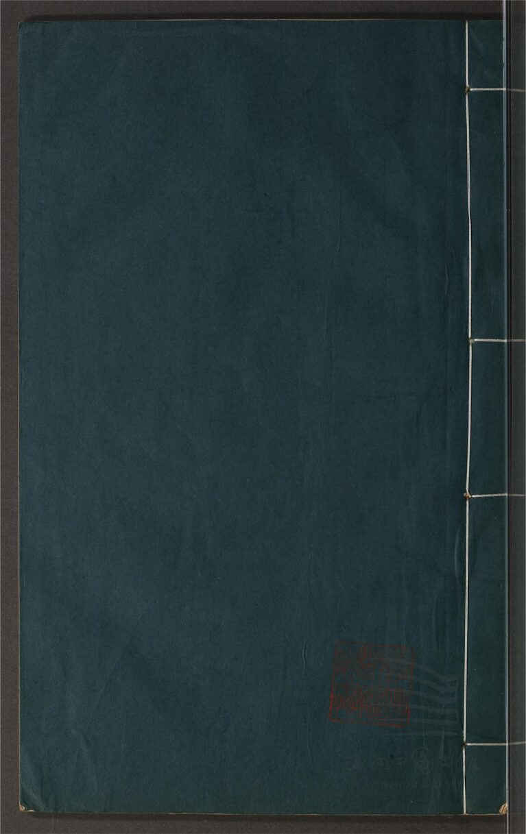 _鄉先哲遺著第一百八十五冊（樂清文徵不分卷）__