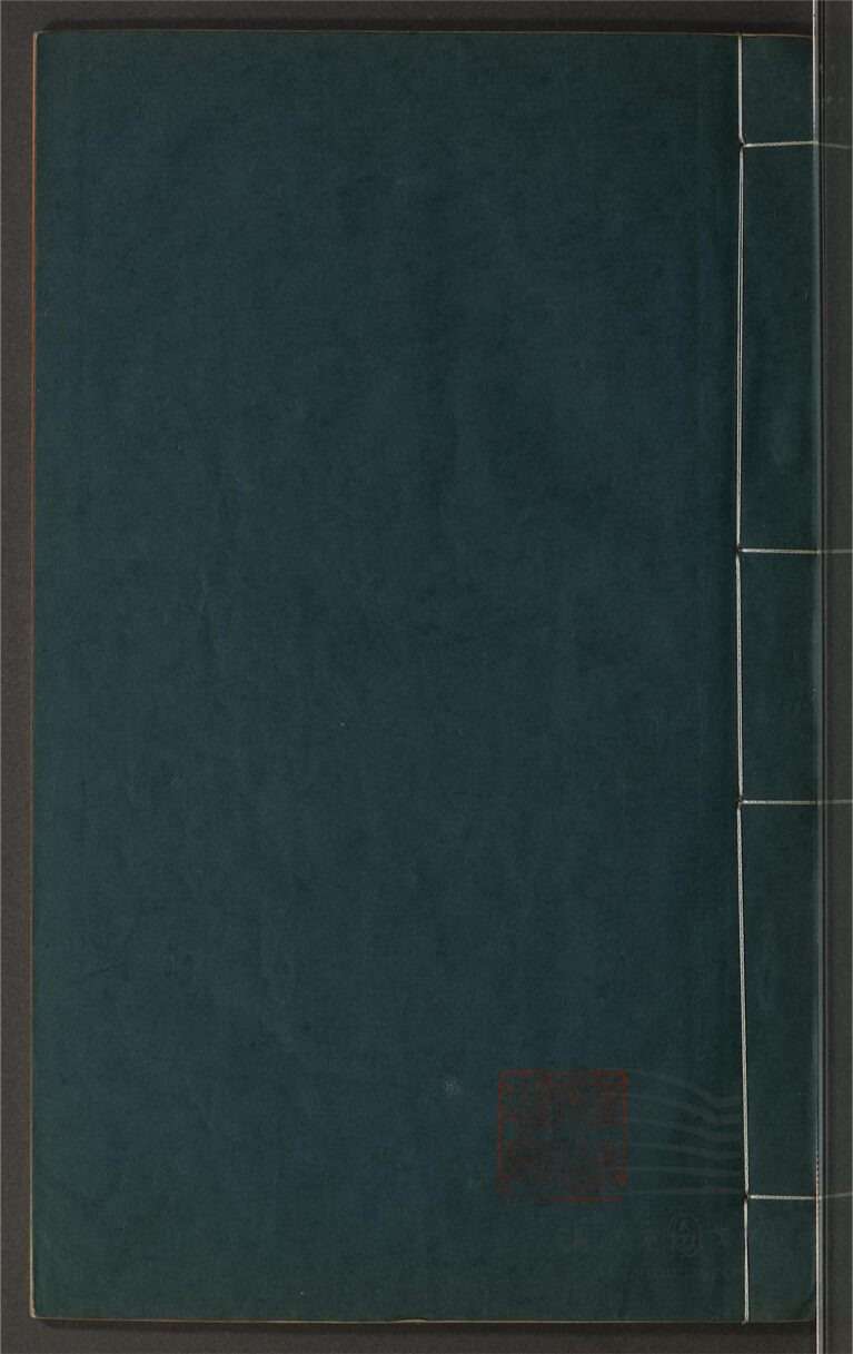 _鄉先哲遺著第一百五十七冊（楊園詩錄不分卷）__