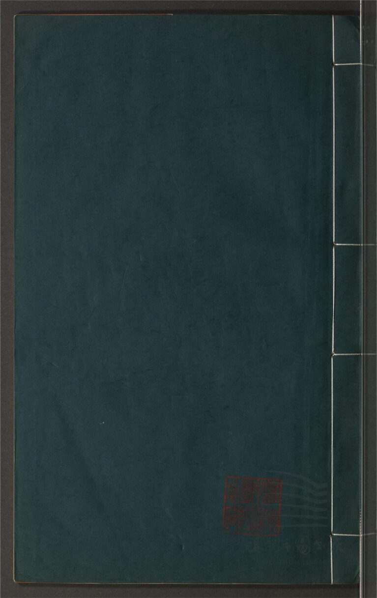 _鄉先哲遺著第一百五十六冊（楊園詩錄不分卷）__