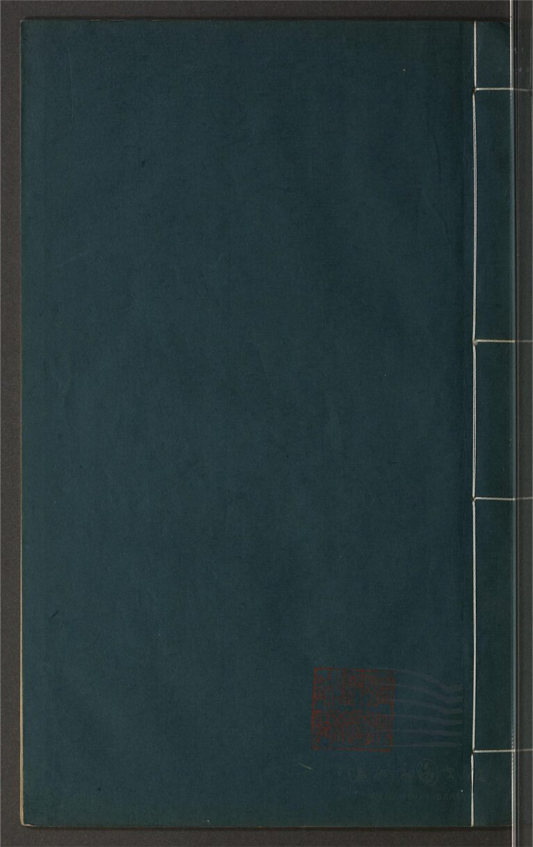 _鄉先哲遺著第一百五十四冊（楊園詩錄不分卷）__