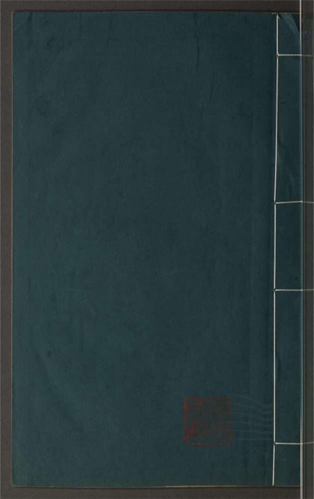 _鄉先哲遺著第三百三十冊（項孝廉詩（項大令遺詩）一卷）__