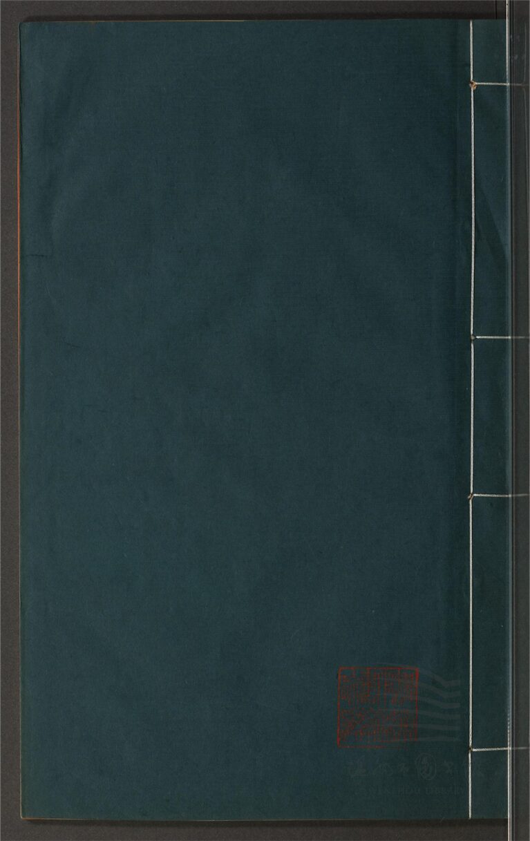 _鄉先哲遺著第二百三十三冊（月泉詩派一卷）__