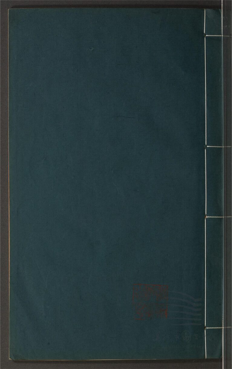 _鄉先哲遺著第二百二十九冊（平陽詩錄不分卷）__