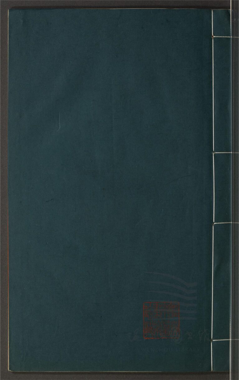 _鄉先哲遺著第四百三十九冊（佚名詩鈔一卷）__