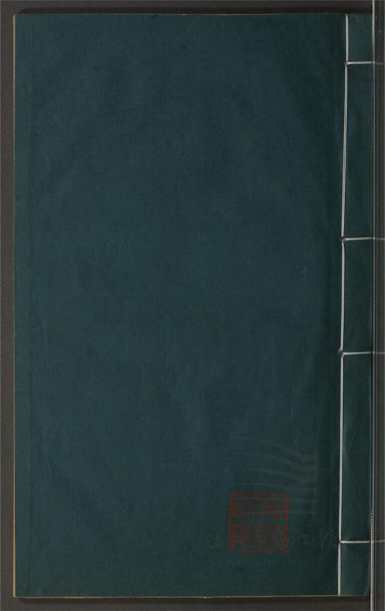 _鄉先哲遺著第四百三十五冊（恆軒詩鈔一卷）__