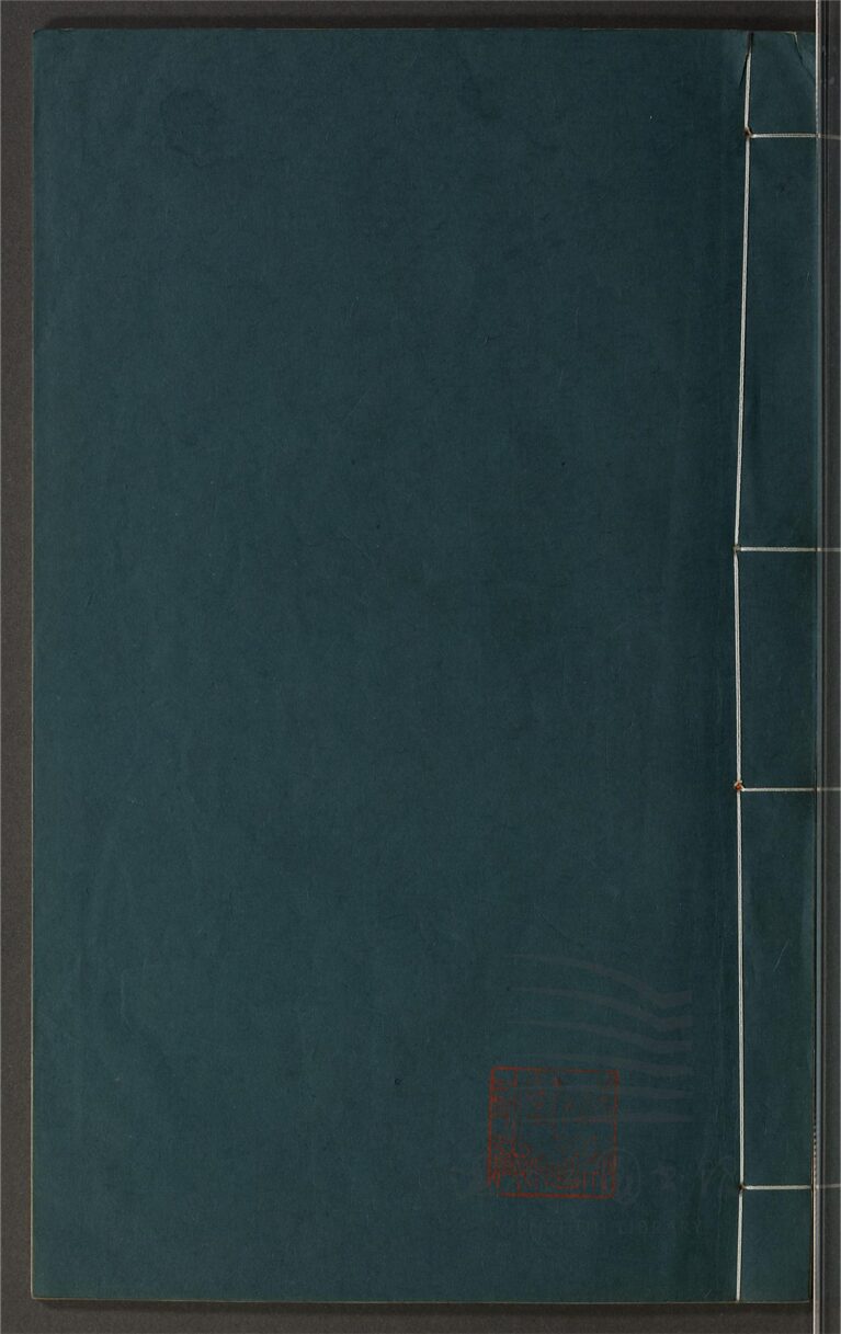 _鄉先哲遺著第四百三十二冊（厚田遺詩一卷）__