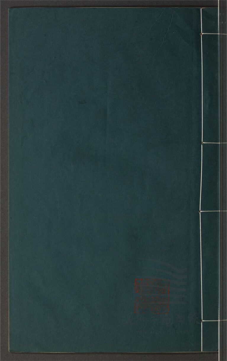 _鄉先哲遺著第四百三十冊（二酉軒梅花百詠一卷）__