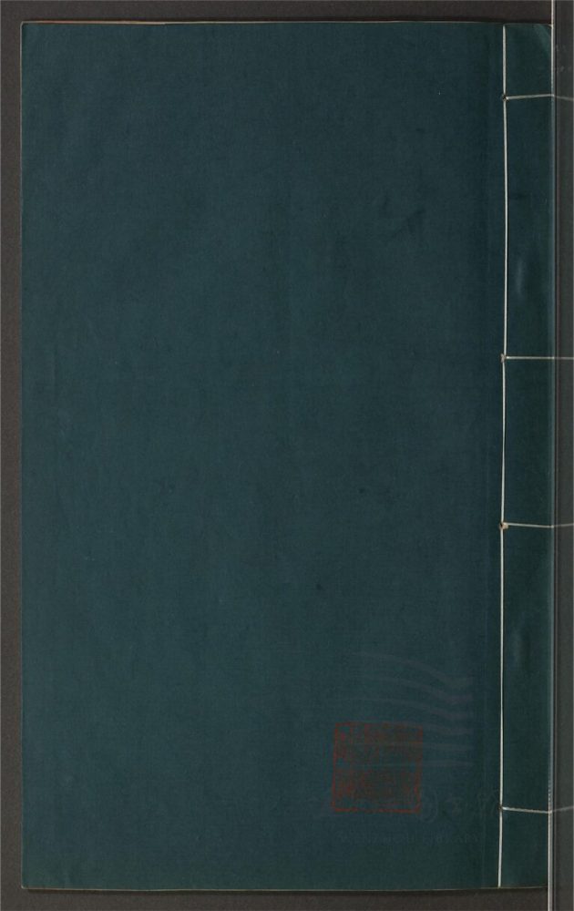 _鄉先哲遺著第四百二十六冊（梅雨聯吟集一卷）__