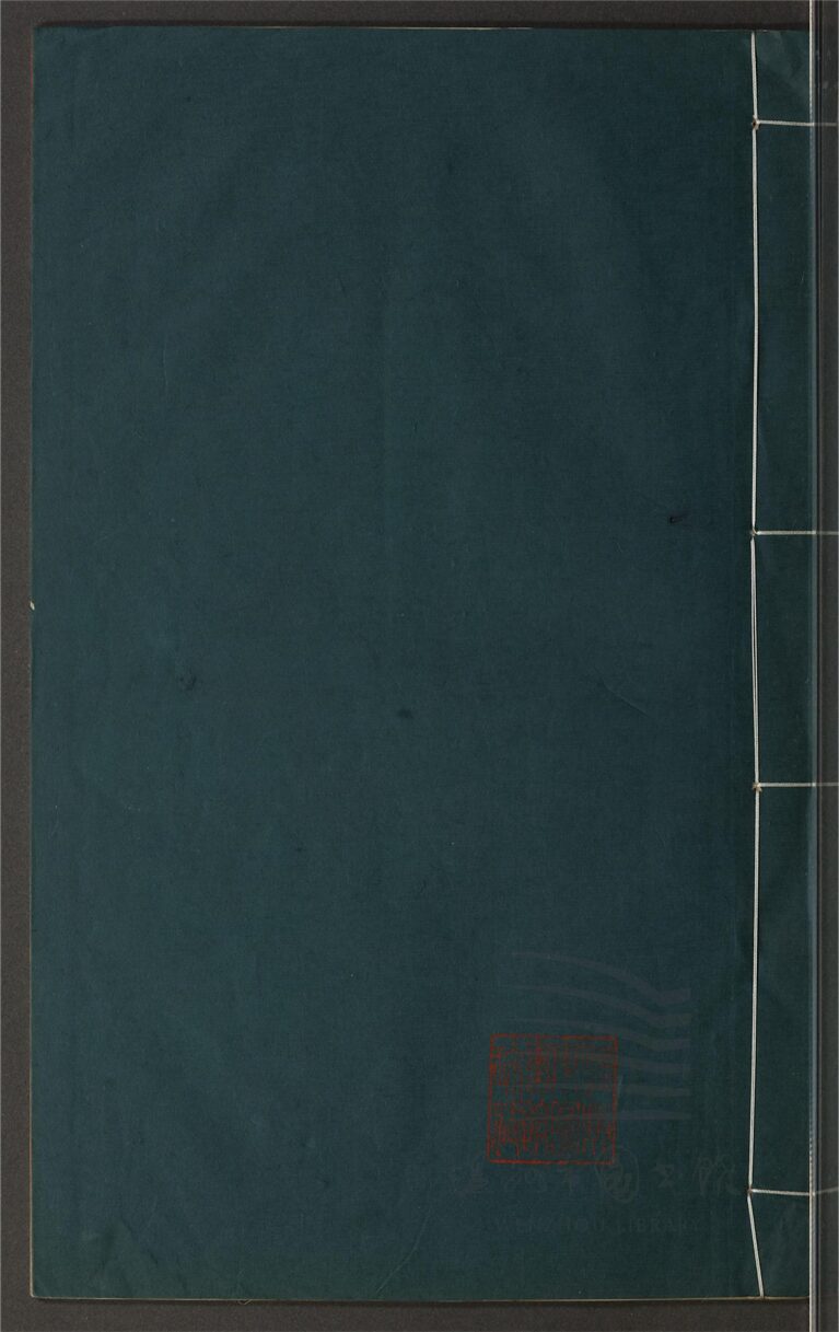 _鄉先哲遺著第四百十七冊（集雲山房詩一卷）__