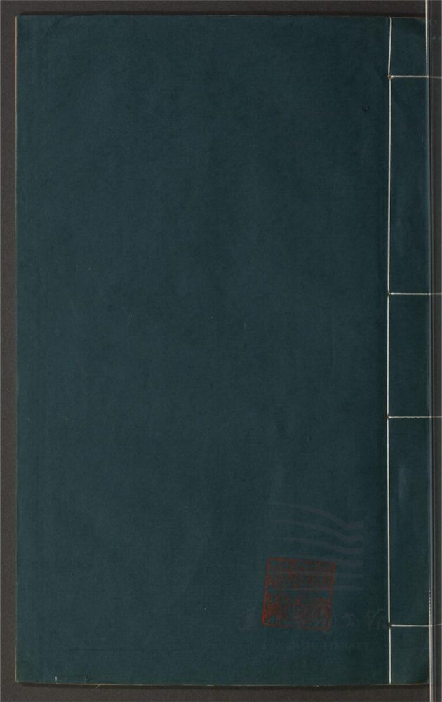 _鄉先哲遺著第四百十五冊（二十四孝詩一卷）__