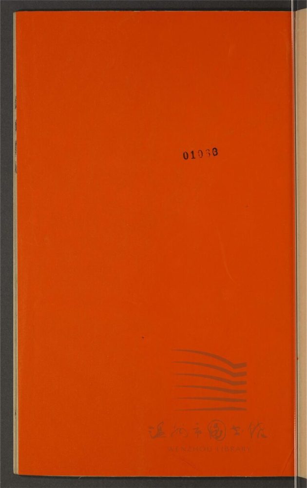 _鄉先哲遺著第四百十五冊（二十四孝詩一卷）__
