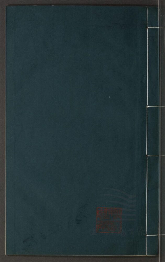 _鄉先哲遺著第四百十四冊（藕塘遺詩卷二至三）__