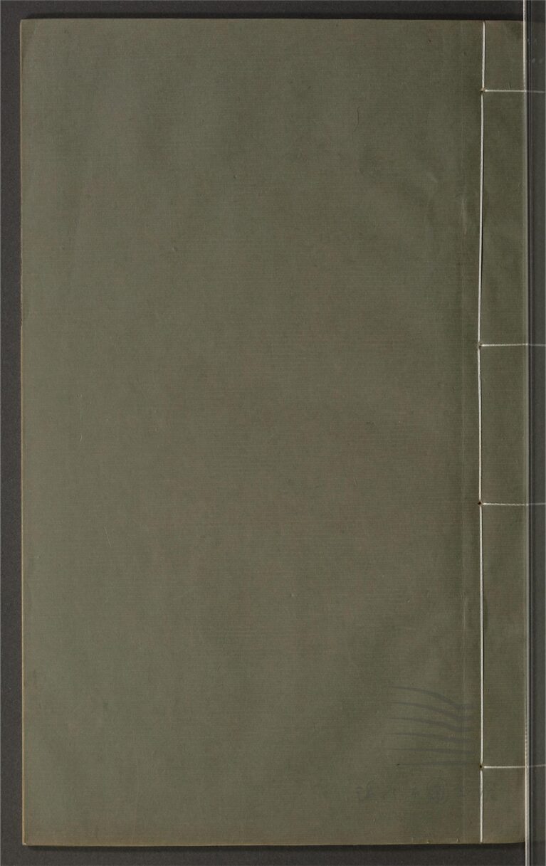 _鄉先哲遺著第三百八十九冊（甕雲草堂詩藳卷七至九）__