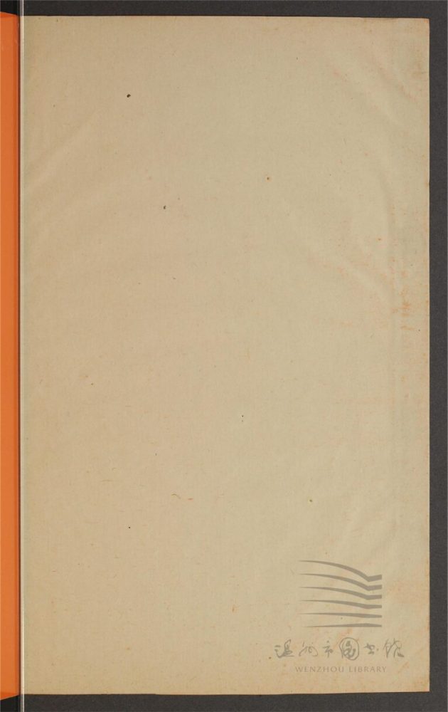 _鄉先哲遺著第三百八十六冊（小麗農山館詩鈔一卷）__