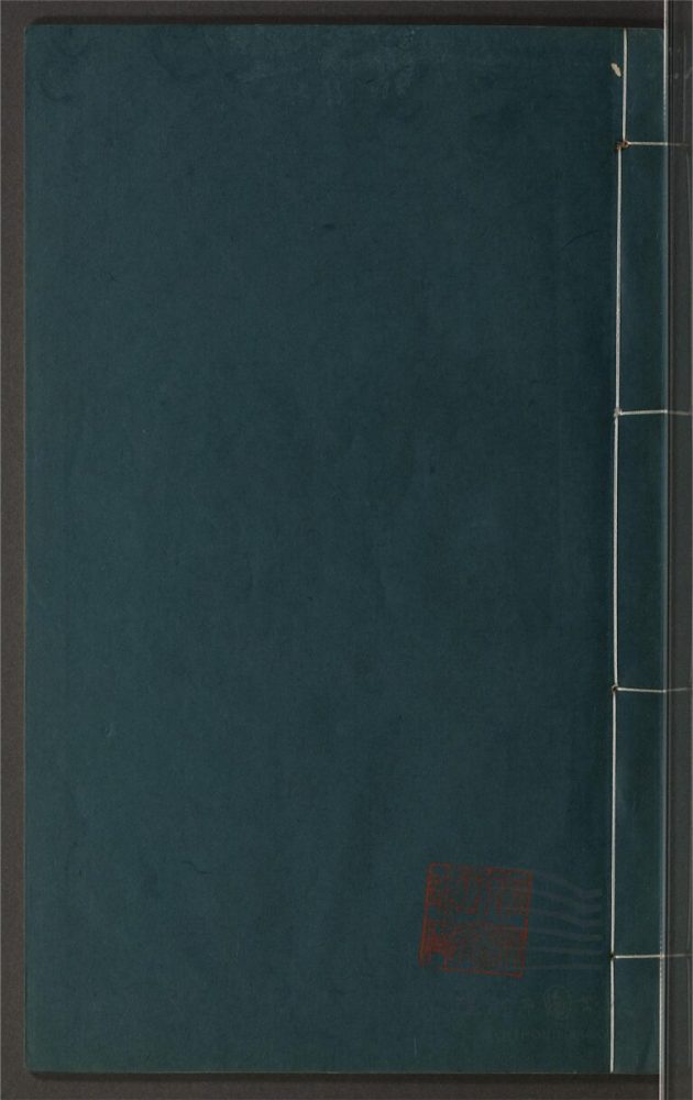 _鄉先哲遺著第三百八十三冊（吟香舫吟稿一卷）__