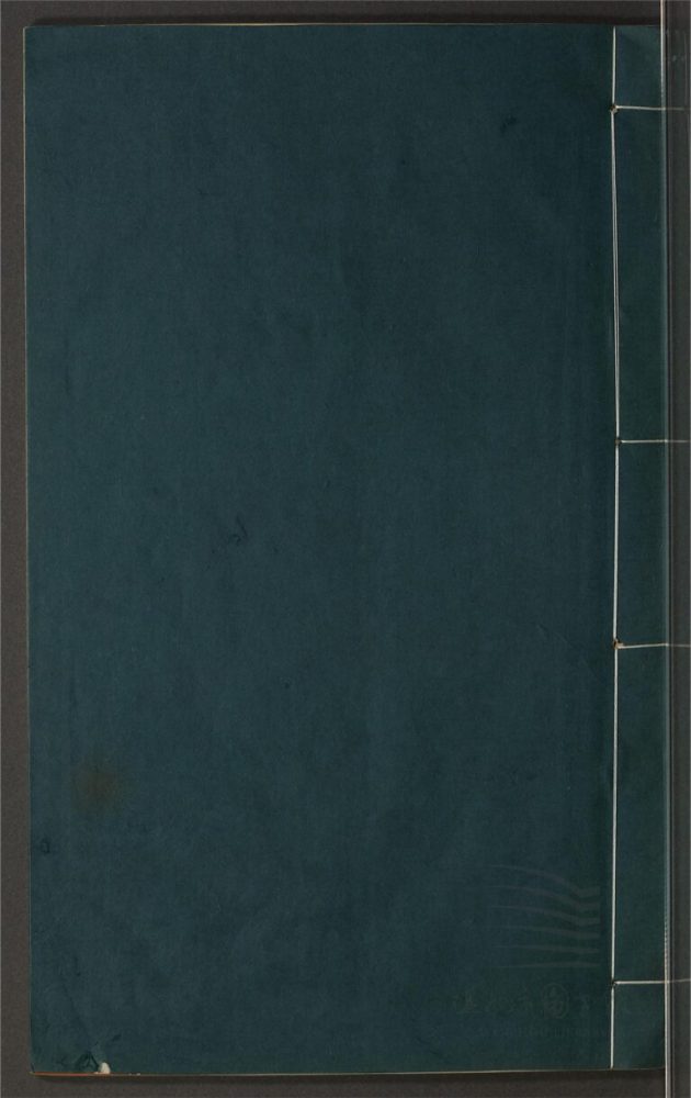 _鄉先哲遺著第三百七十三冊（小東山草堂詩鈔一卷）__
