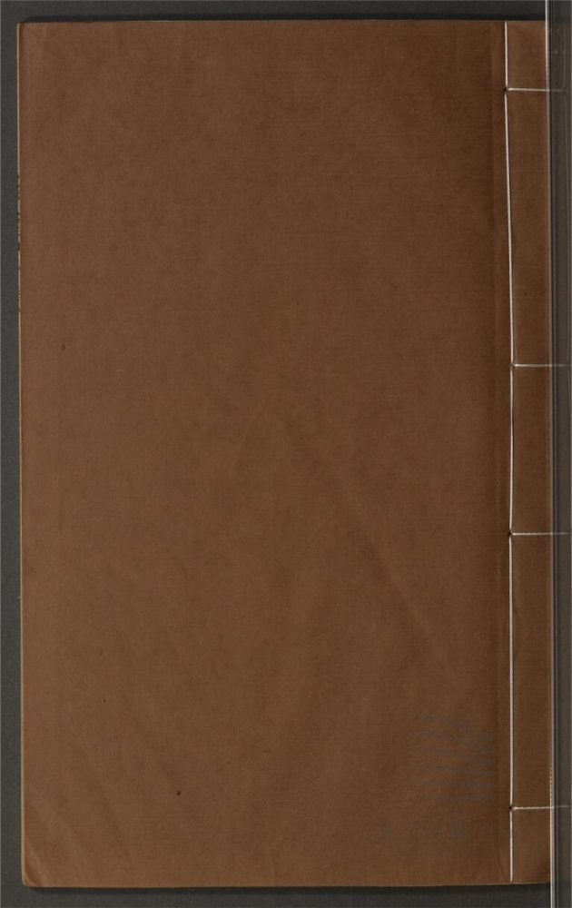 _鄉先哲遺著第三百七十冊（寶香山館詩文集卷十四至十五）__