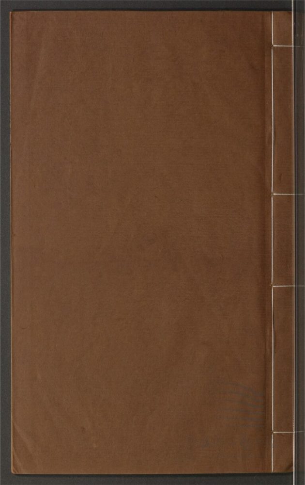 _鄉先哲遺著第三百六十九冊（寶香山館詩文集卷十三）__