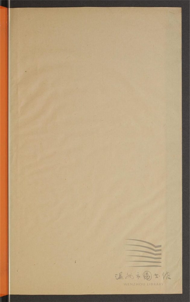 _鄉先哲遺著第三百六十七冊（寶香山館詩文集卷一至六）__
