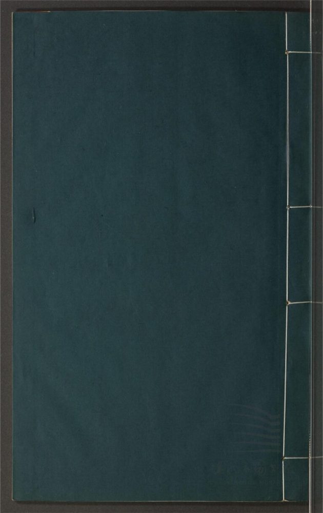 _鄉先哲遺著第三百六十六冊（圃餘詩草二卷）__