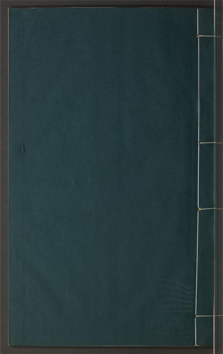 _鄉先哲遺著第三百六十六冊（圃餘詩草二卷）__