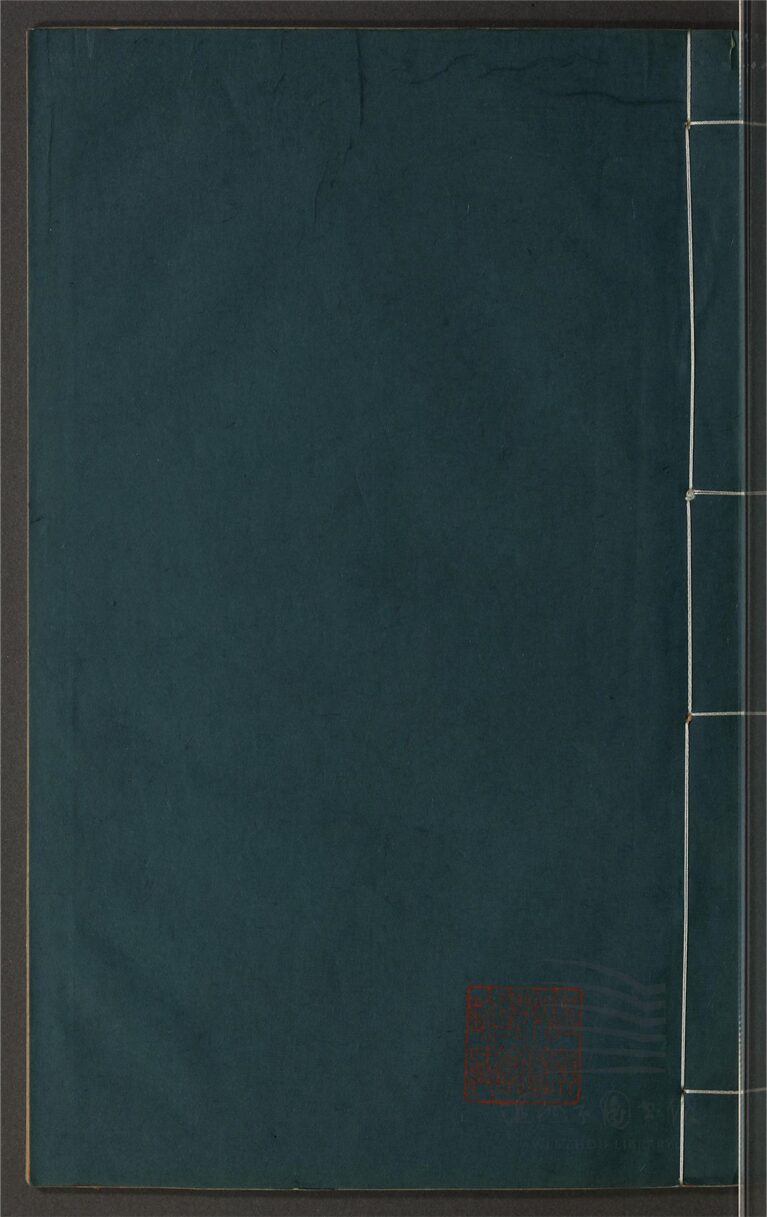 _鄉先哲遺著第三百六十一冊（友十花樓課草一卷）__