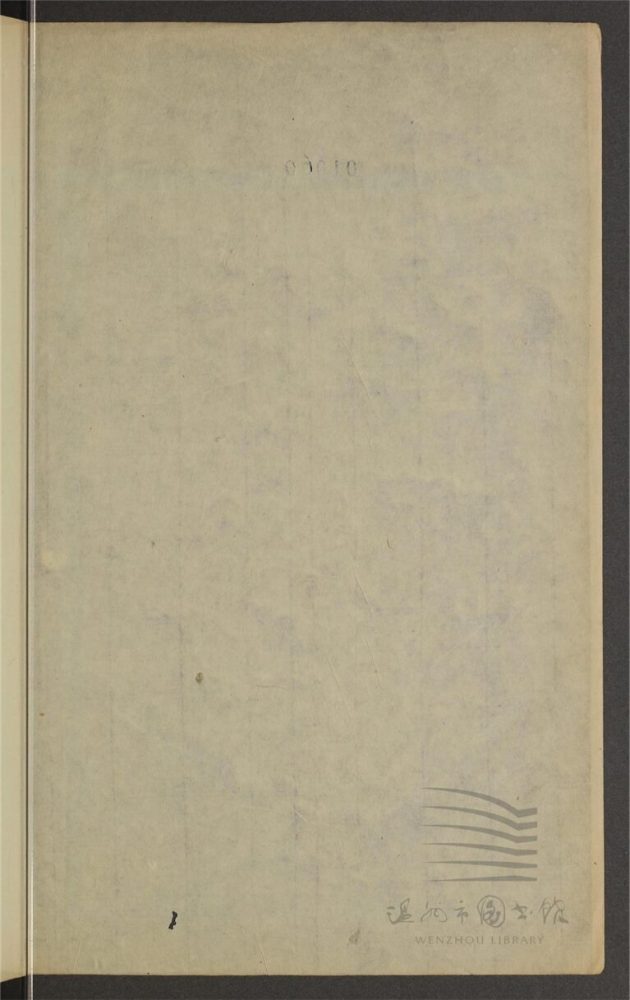 _鄉先哲遺著第三百六十冊（瘦梅香室詩鈔四卷）__