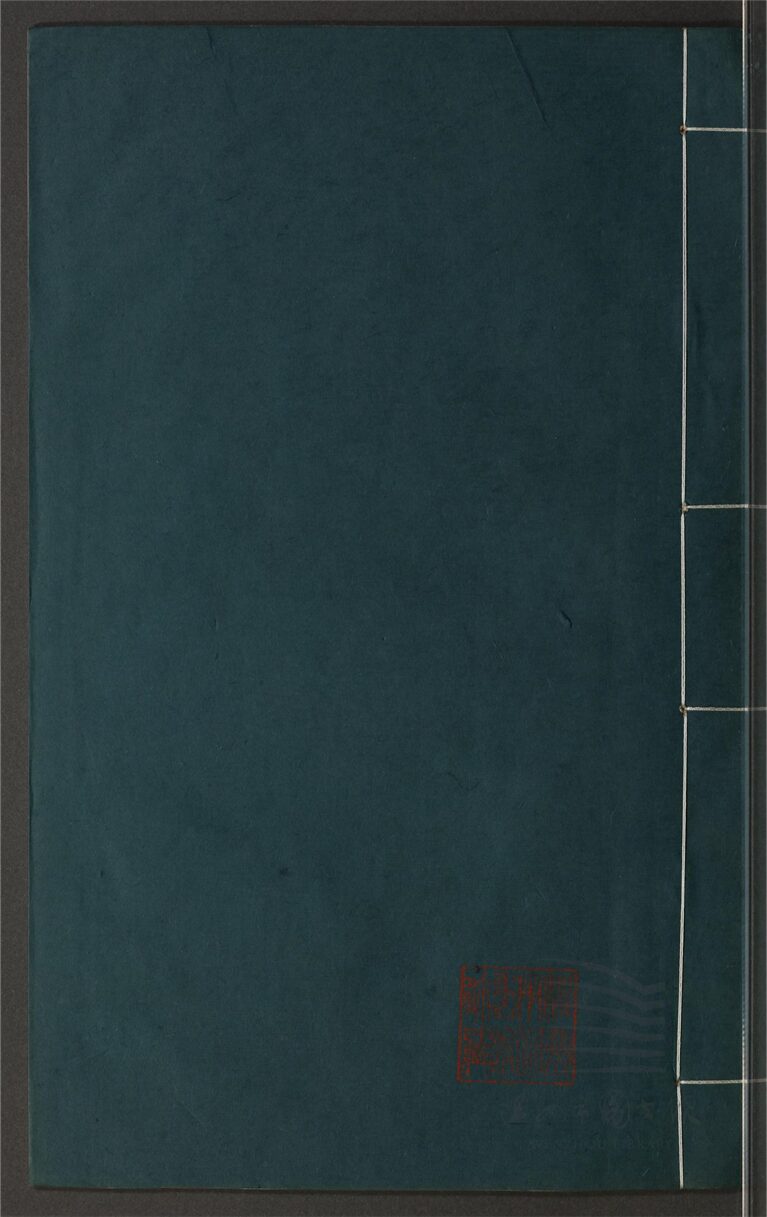 _鄉先哲遺著第三百四十一冊（海東詩鈔一卷）__