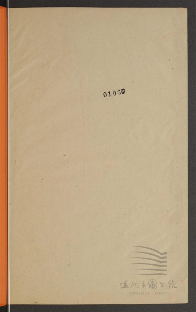 _鄉先哲遺著第三百三十七冊（西峰詩錄一卷）__