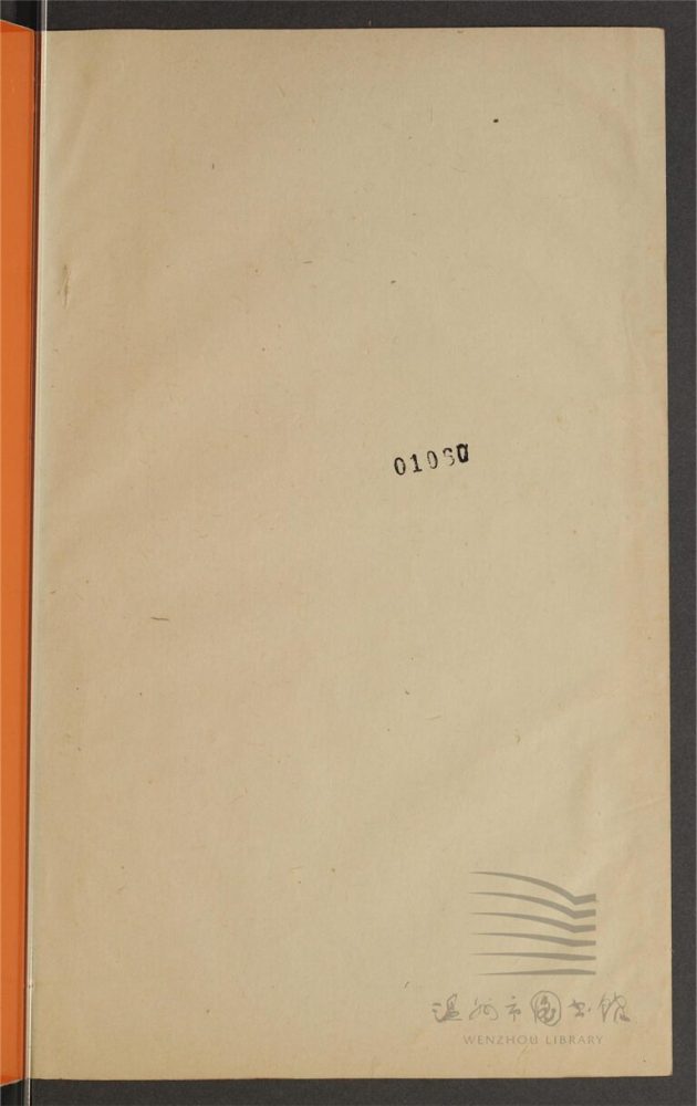 _鄉先哲遺著第三百三十四冊（蓉江吟草一卷）__