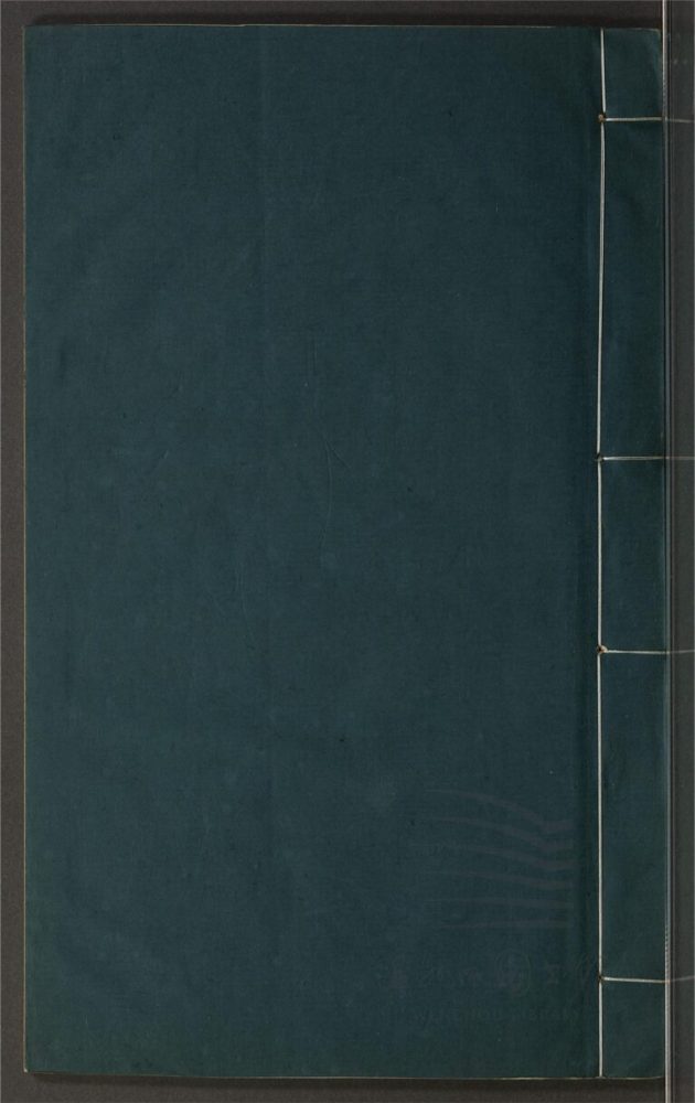 _鄉先哲遺著第五百四十四冊（蝴蝶夢傳奇二卷三十二齣）__