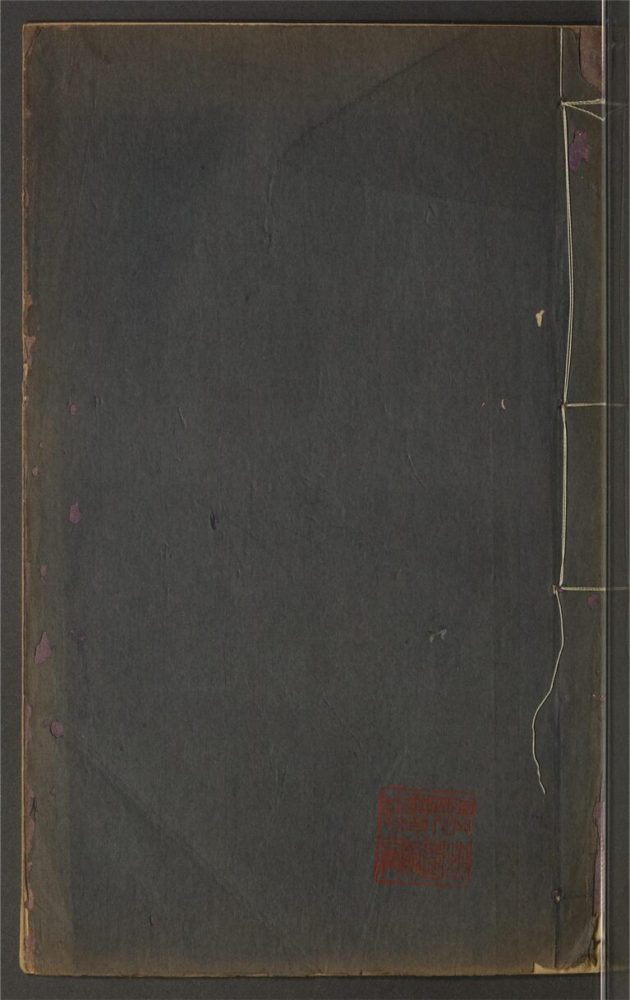 _鄉先哲遺著第五百三十九冊（聽松閣題畫詩鈔一卷）__