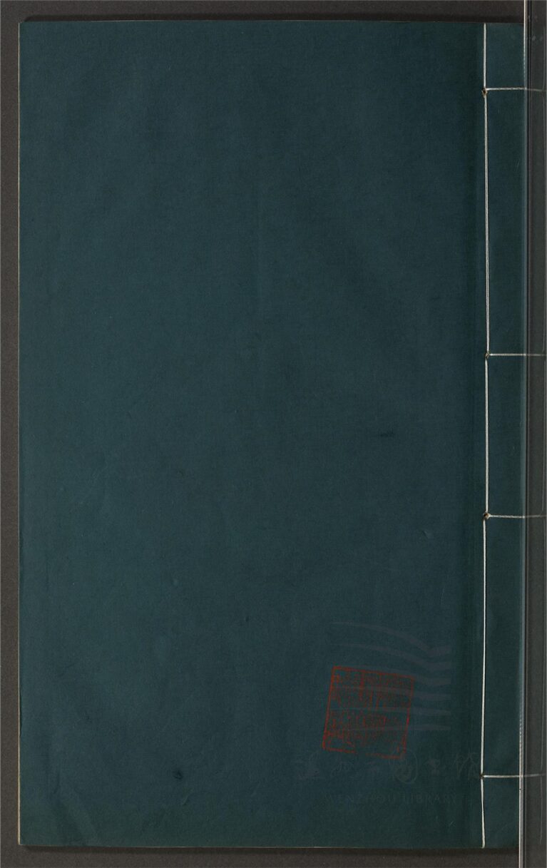 _鄉先哲遺著第五百二十六冊（孑遺吟草一卷）__