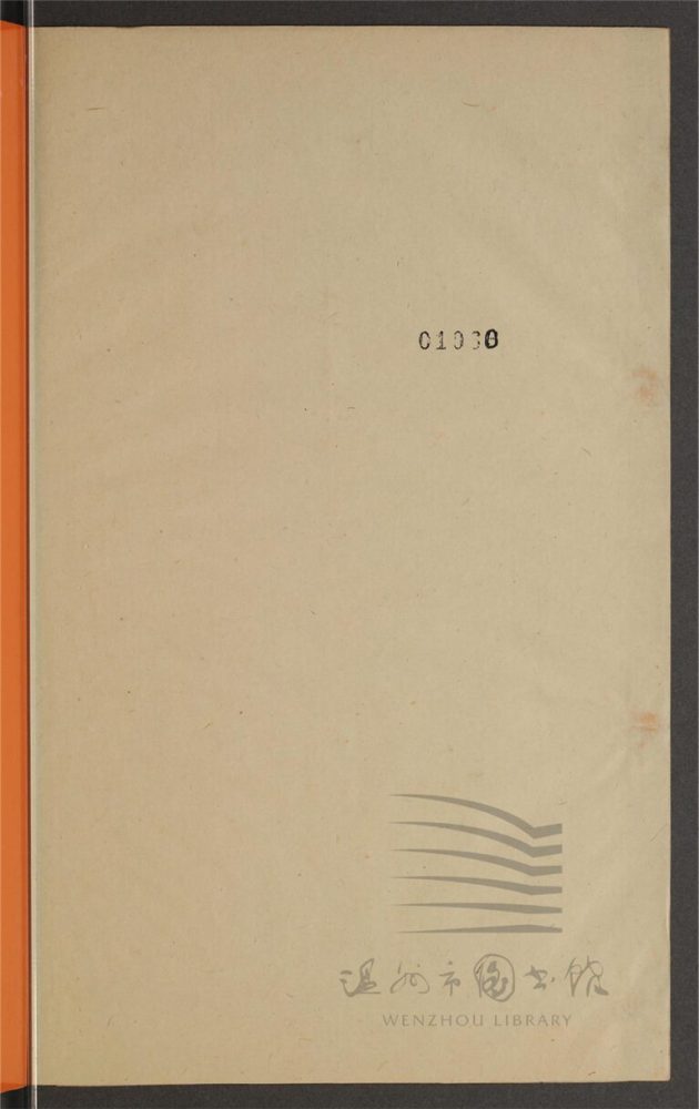 _鄉先哲遺著第五百二十六冊（孑遺吟草一卷）__