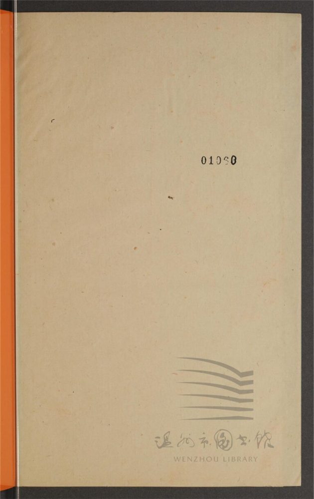 _鄉先哲遺著第五百二十三冊（榕廬偶吟一卷）__