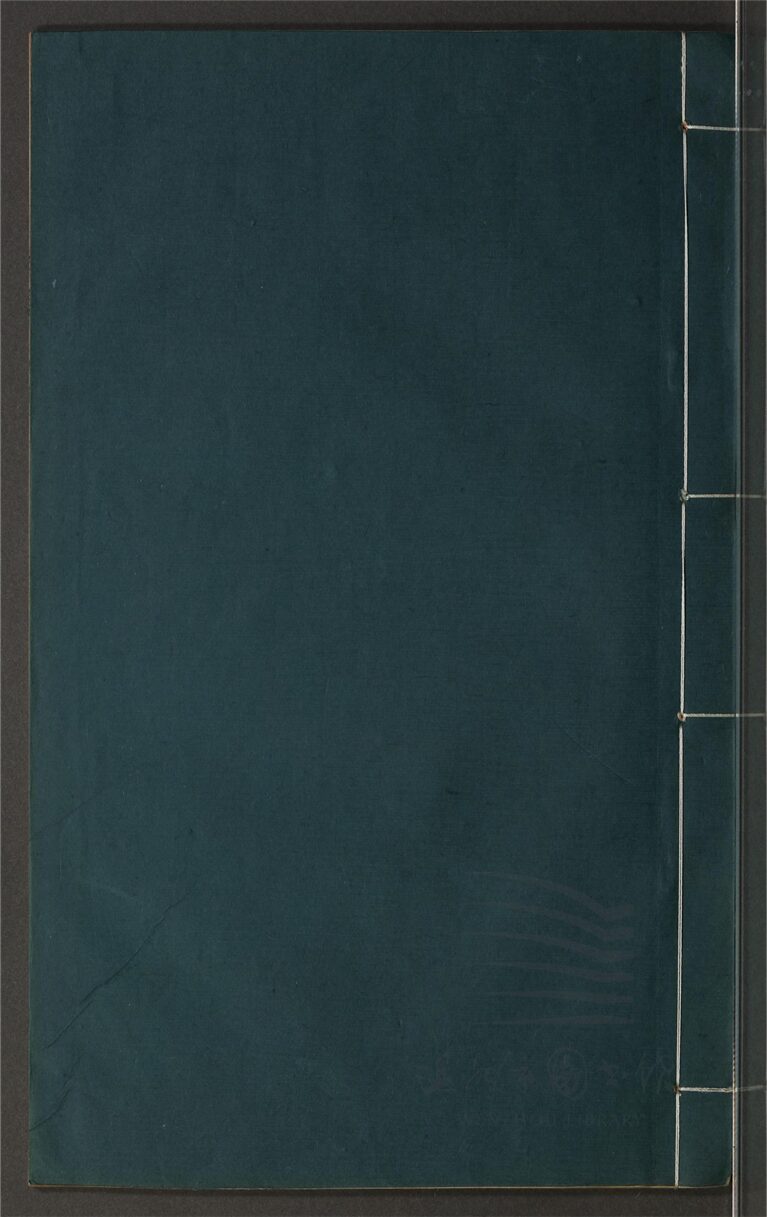 _鄉先哲遺著第五百十七冊（湘瀾文鈔一卷詩鈔一卷）__