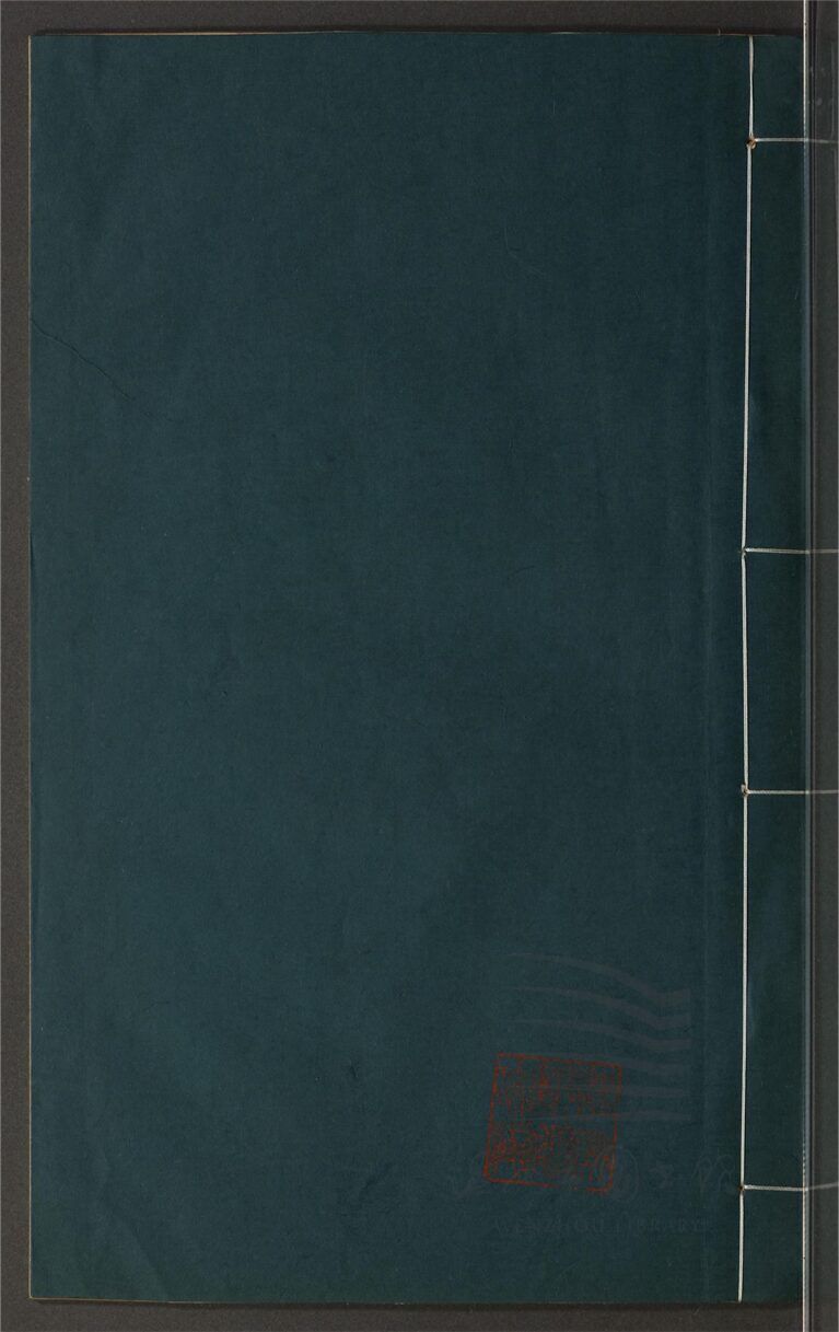 _鄉先哲遺著第五百十六冊（松軒吟藁一卷）__