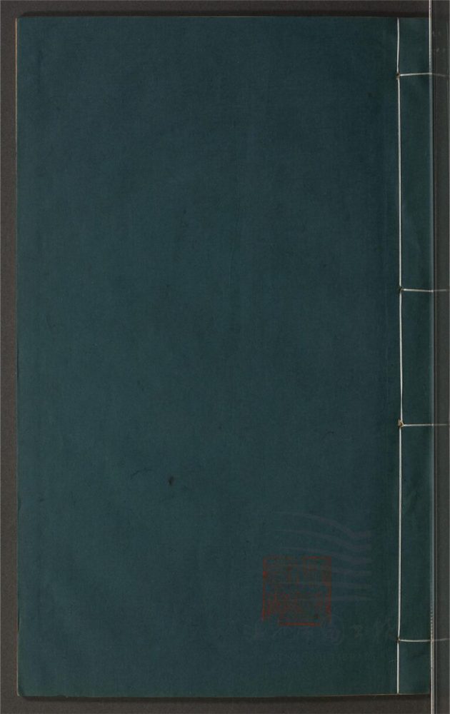 _鄉先哲遺著第五百十五冊（蓮湖詩鈔一卷）__