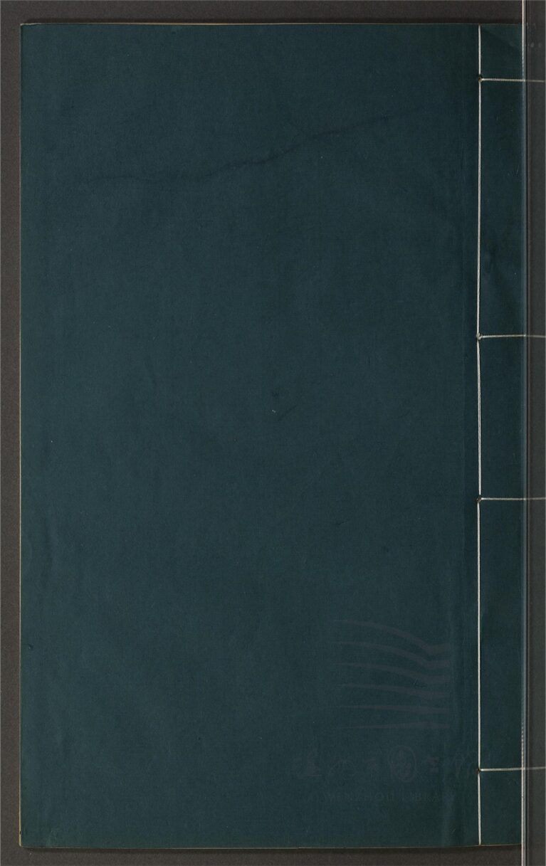 _鄉先哲遺著第五百十四冊（退思齋詞鈔一卷）__