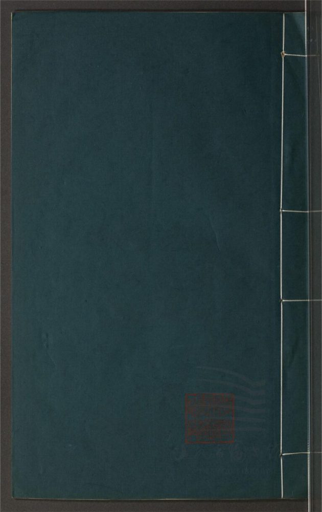 _鄉先哲遺著第五百十一冊（吟花香室試草一卷）__