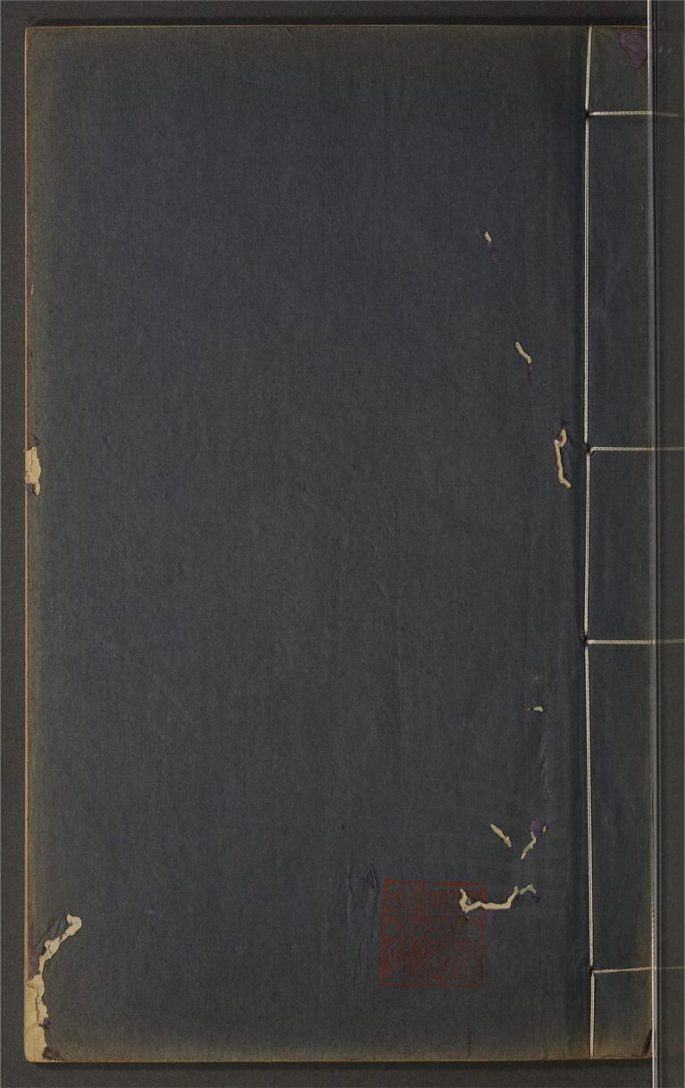 _鄉先哲遺著第五百一十冊（羅山樵子吟稿一卷）__