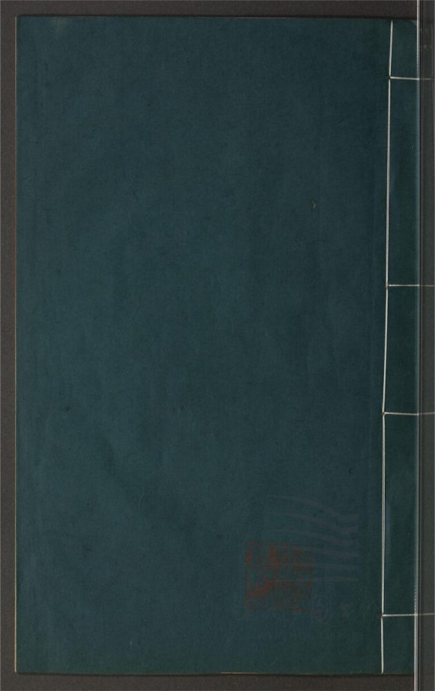 _鄉先哲遺著第五百零九冊（櫟室文鈔一卷）__