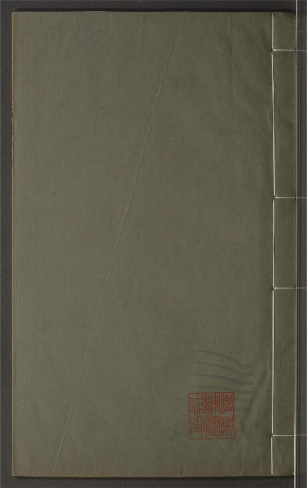 _鄉先哲遺著第四百九十九冊（百梅新詠一卷餘詠一卷）__