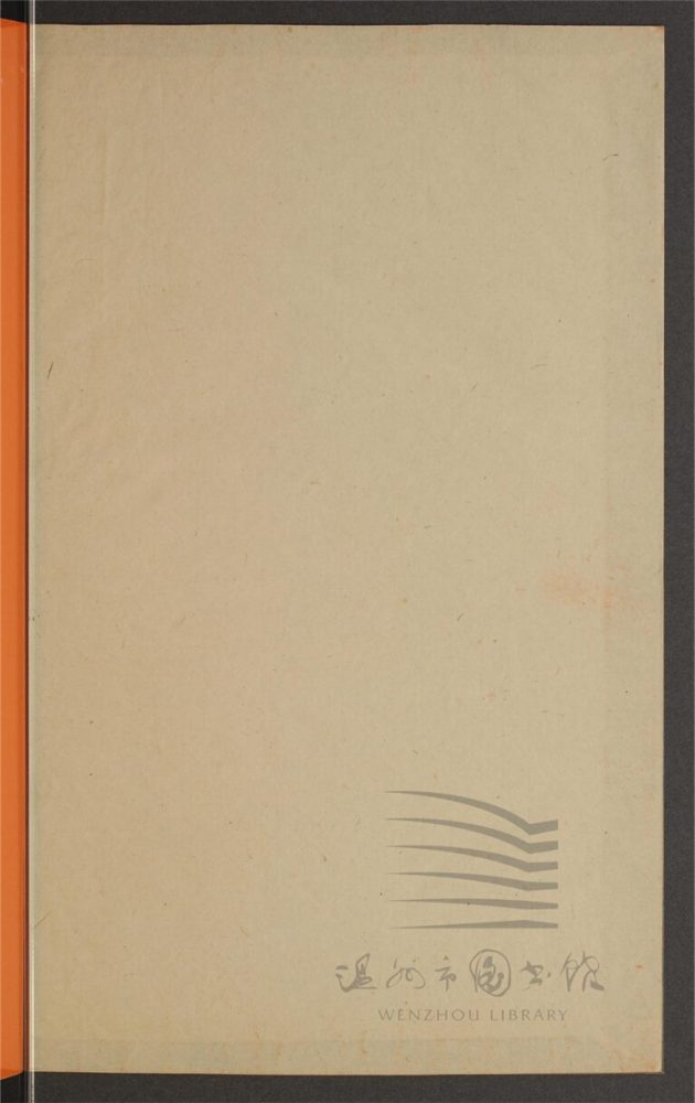 _鄉先哲遺著第四百九十九冊（百梅新詠一卷餘詠一卷）__