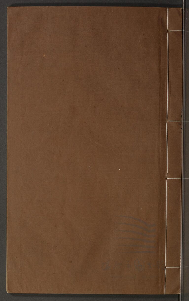 _鄉先哲遺著第四百九十四冊（耕心堂集卷一至四）__
