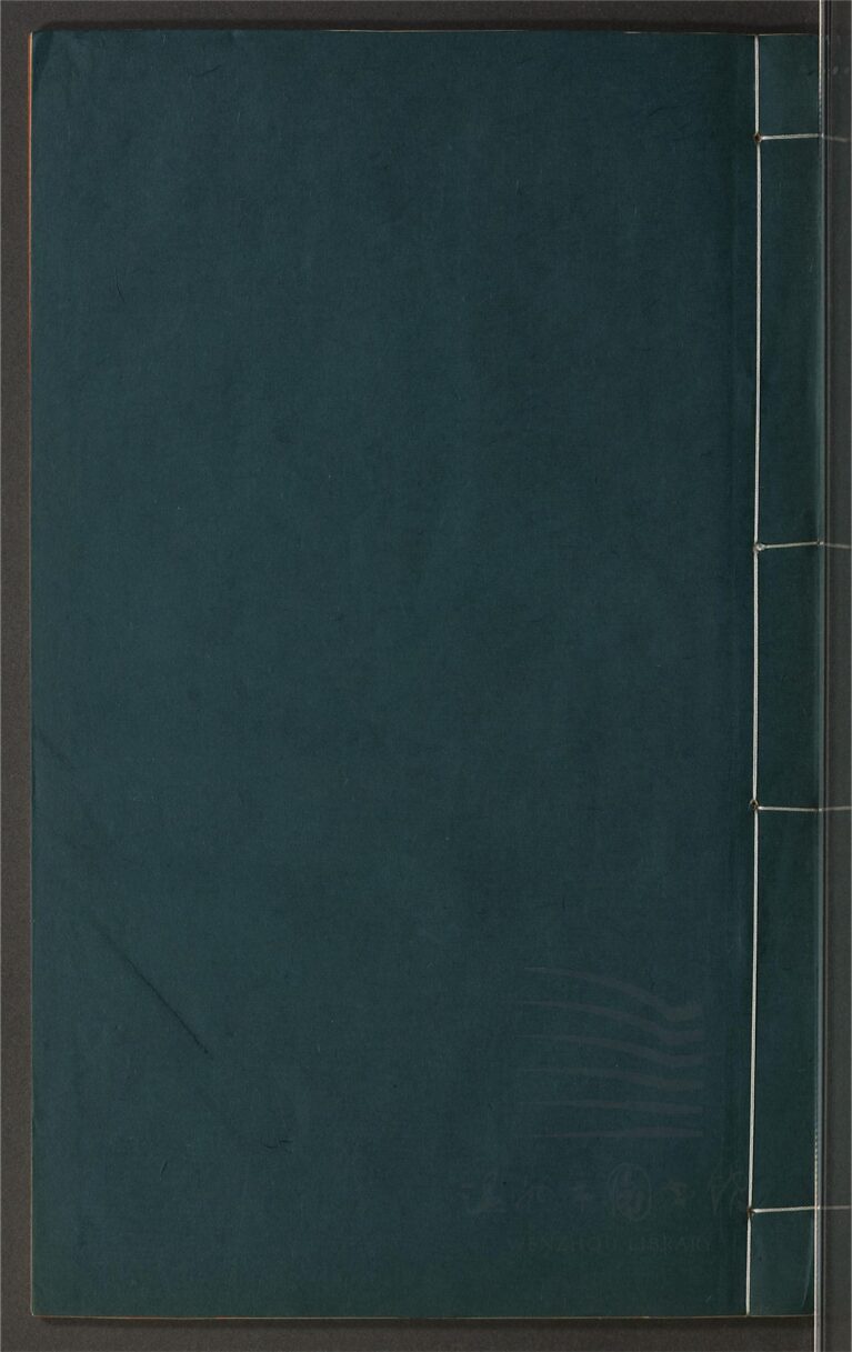 _鄉先哲遺著第四百七十九冊（雙柏草堂詩鈔一卷）__